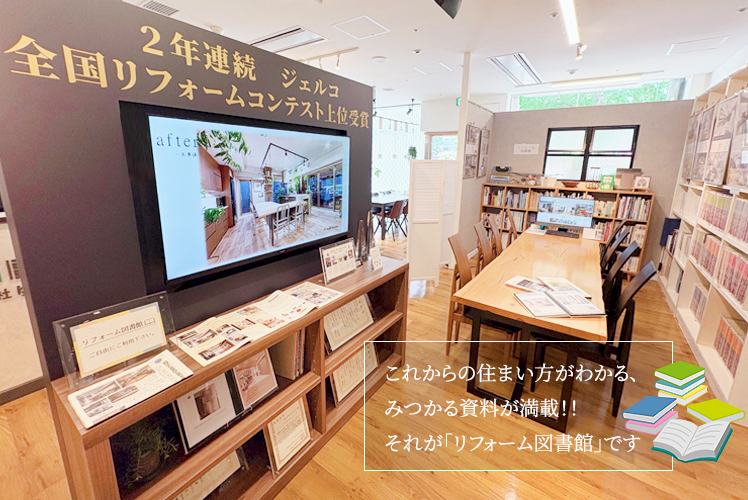 ショールーム