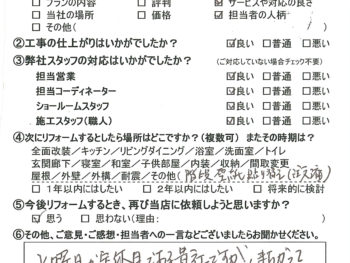 神戸市 N様の声