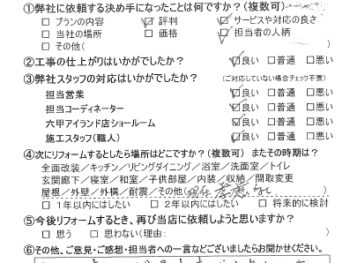 神戸市  　A 様の声