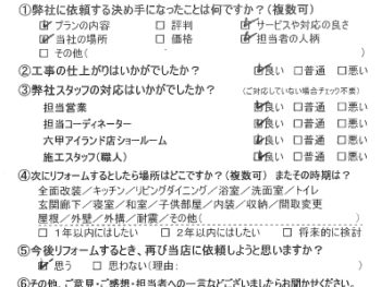 神戸市　T様の声