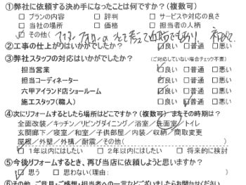 神戸市　Ｆ様の声