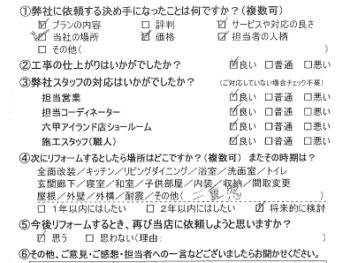 神戸市　K様の声