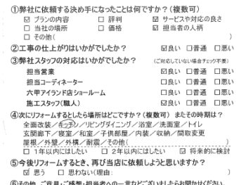 芦屋市　Ｙ様の声
