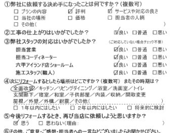 芦屋市　Ｍ様の声