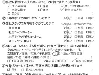 神戸市　N様の声