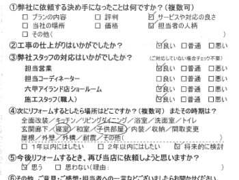 神戸市　T様の声