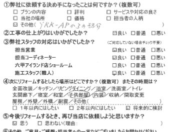 神戸市　S様の声