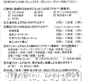 神戸市　T様の声