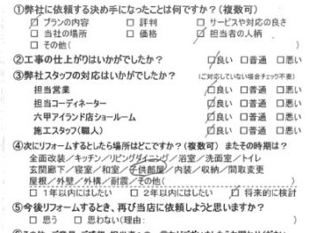 加古川市 I 様の声
