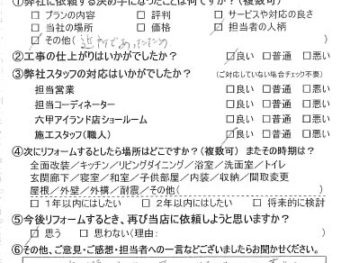 神戸市　Ｍ様の声