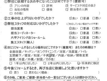 神戸市 M様の声