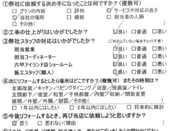 神戸市　N様の声