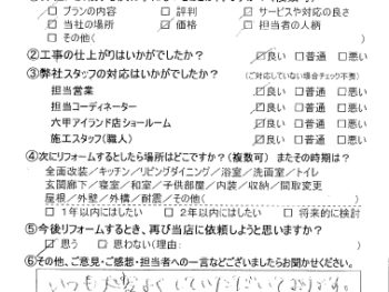 神戸市　S様の声