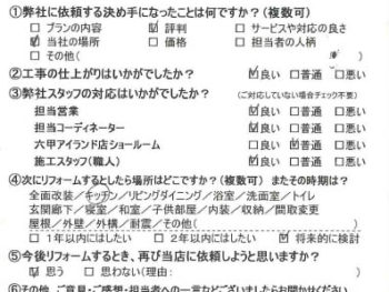 神戸市　Ｎ様の声