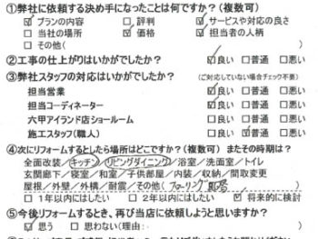 神戸市　Ｋ様の声