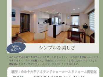 【4月度 ライブラリーホームのご案内】