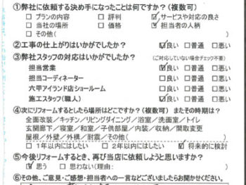 神戸市　Ｈ様の声