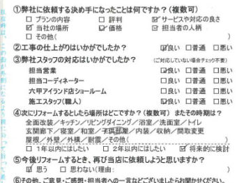 神戸市　Ｋ様の声