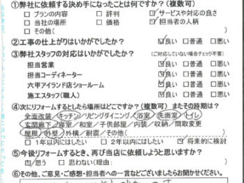 神戸市　Ｍ様の声