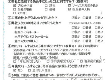 鳥栖市　Ｓ様の声