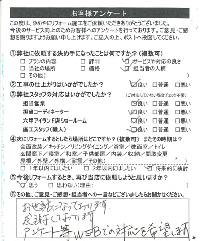   神戸市　Ｋ様の声