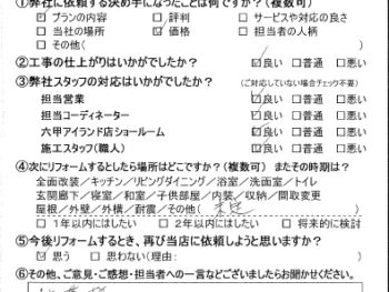 神戸市　Ｆ様の声