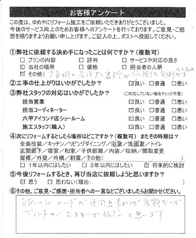   神戸市　Ｍ様の声