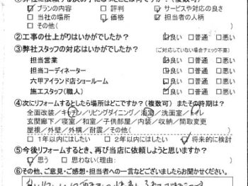神戸市　Ｋ様の声