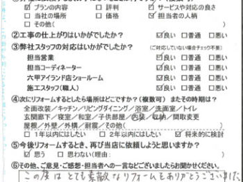 神戸市　T様の声