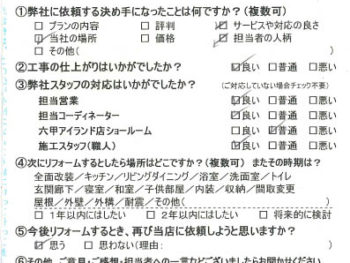 神戸市　Ｙ様の声