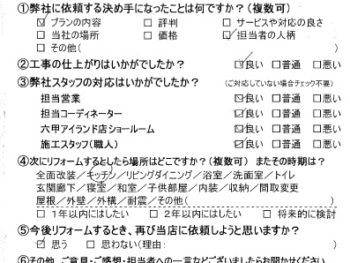 神戸市　Ｆ様の声
