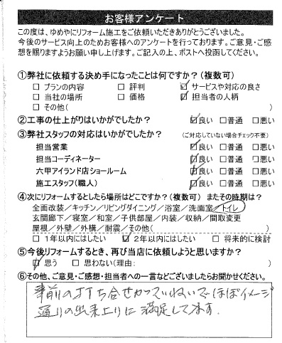   神戸市　М様の声