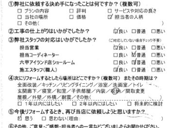 神戸市　Ｋ様の声