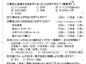神戸市　　Ｋ様の声