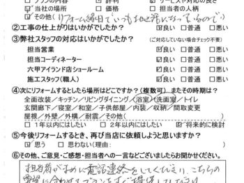 神戸市　Ｔ 様の声