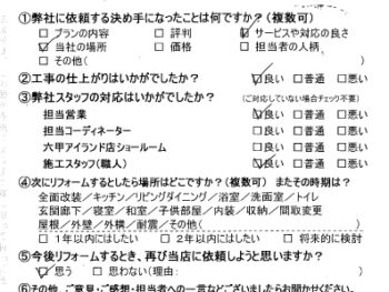 神戸市　Ｔ 様の声