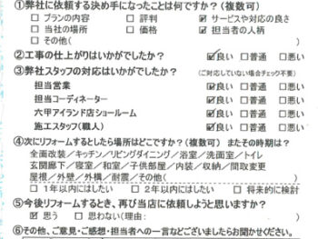 芦屋市　N 様の声