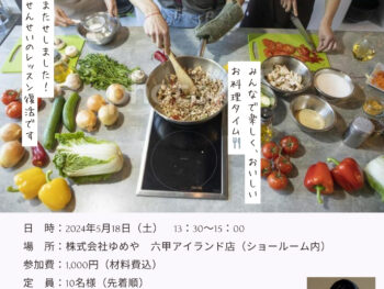 【５月 らいぶらりー・すうぃーつ講座】Let’s Cooking！！作ったあとは美味しい試食タイムで舌鼓を🍴