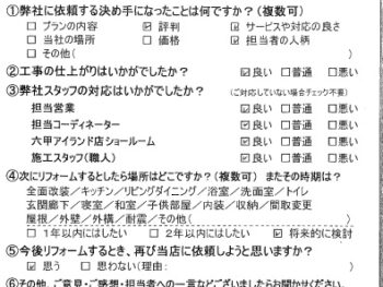 神戸市　 N 様の声