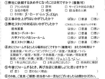 神戸市　 М 様の声