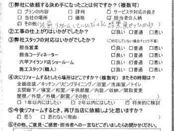神戸市　 Ｎ 様の声