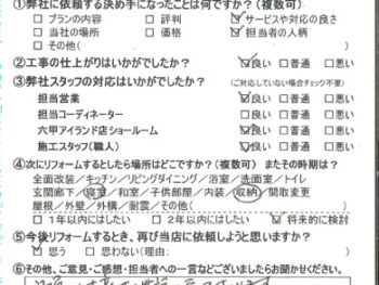 神戸市　 Ｆ 様の声