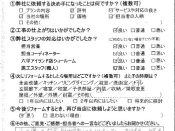 神戸市　 K 様の声