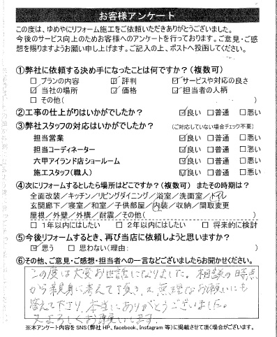   神戸市　 K 様の声