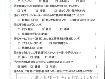 神戸市　Y様の声