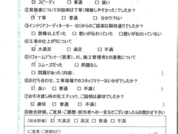 神戸市　M様の声