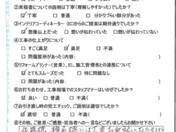 神戸市　M様の声