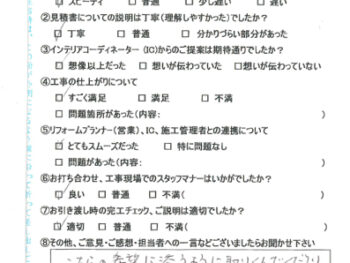 神戸市　R様の声