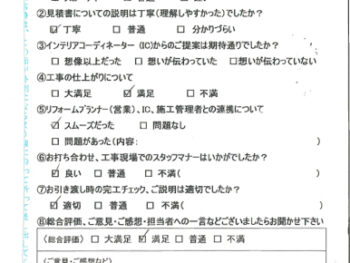 神戸市　Y様の声