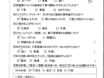 神戸市　F様の声